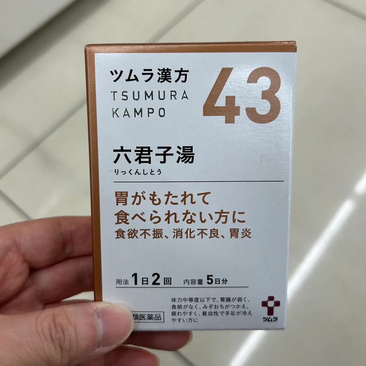 ツムラ 六君子湯 パッケージ