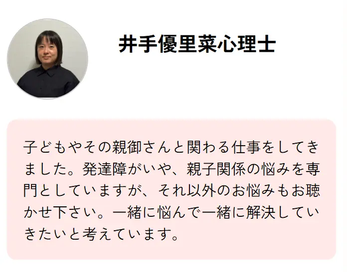 エニキュア おすすめ先生 井手優里菜先生