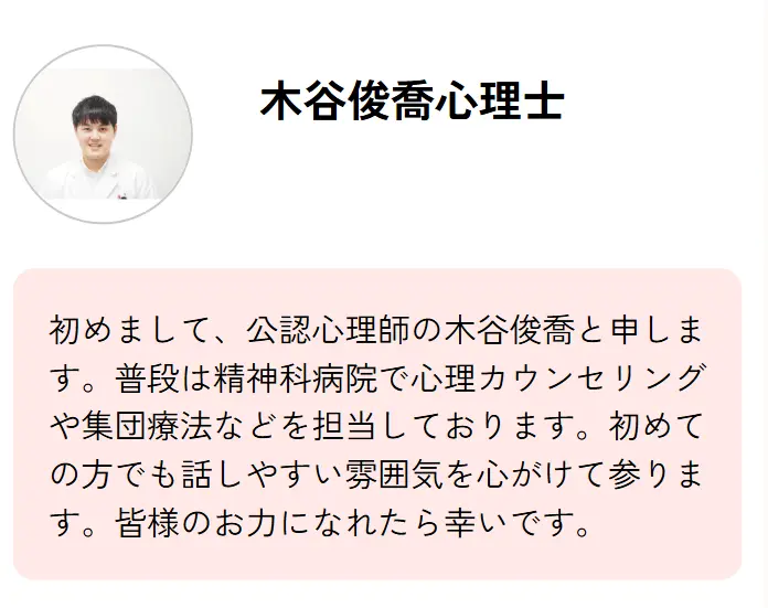 エニキュア おすすめ先生 木谷俊喬先生