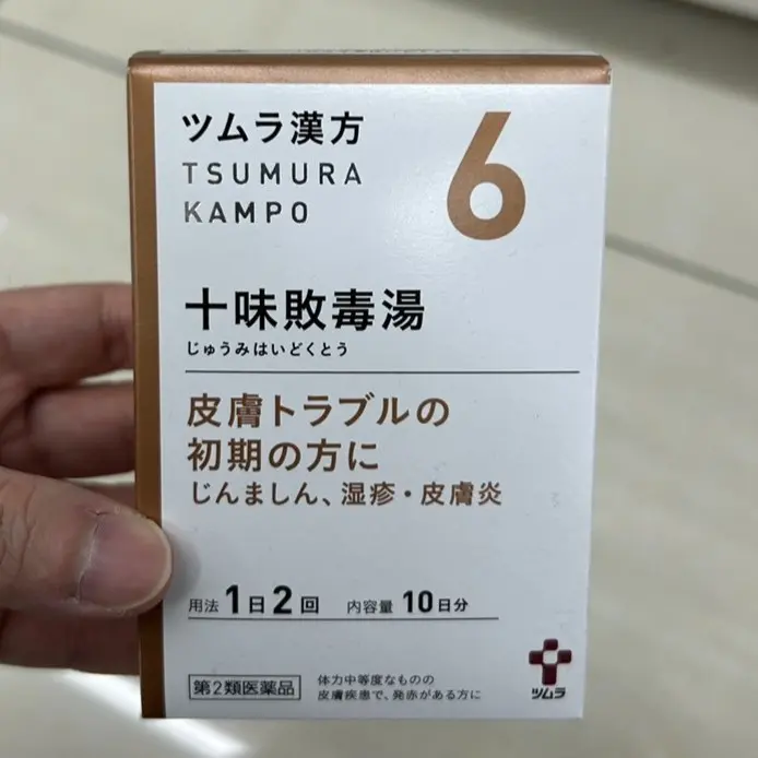 ツムラ 十味敗毒湯 パッケージ