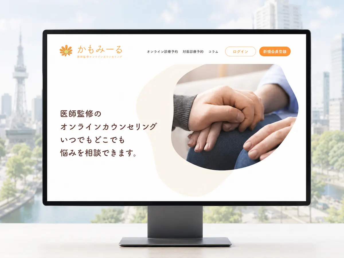 かもみーる