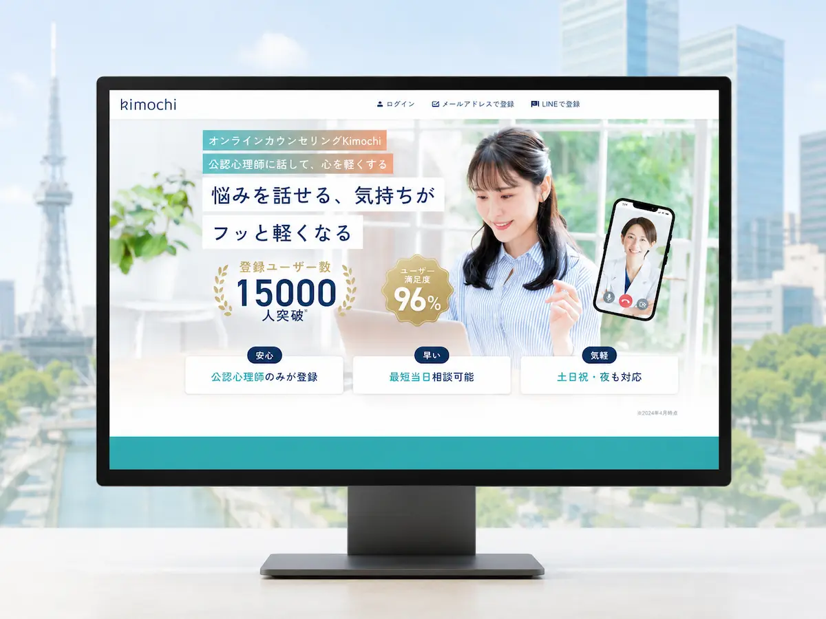 kimochi