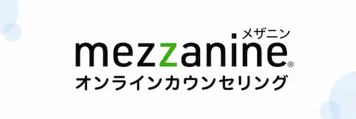メザニン ロゴ