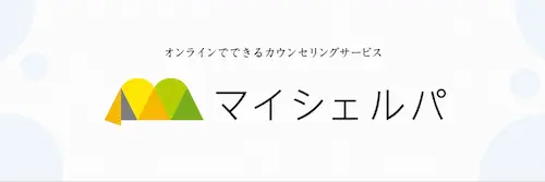 マイシェルパ ロゴ