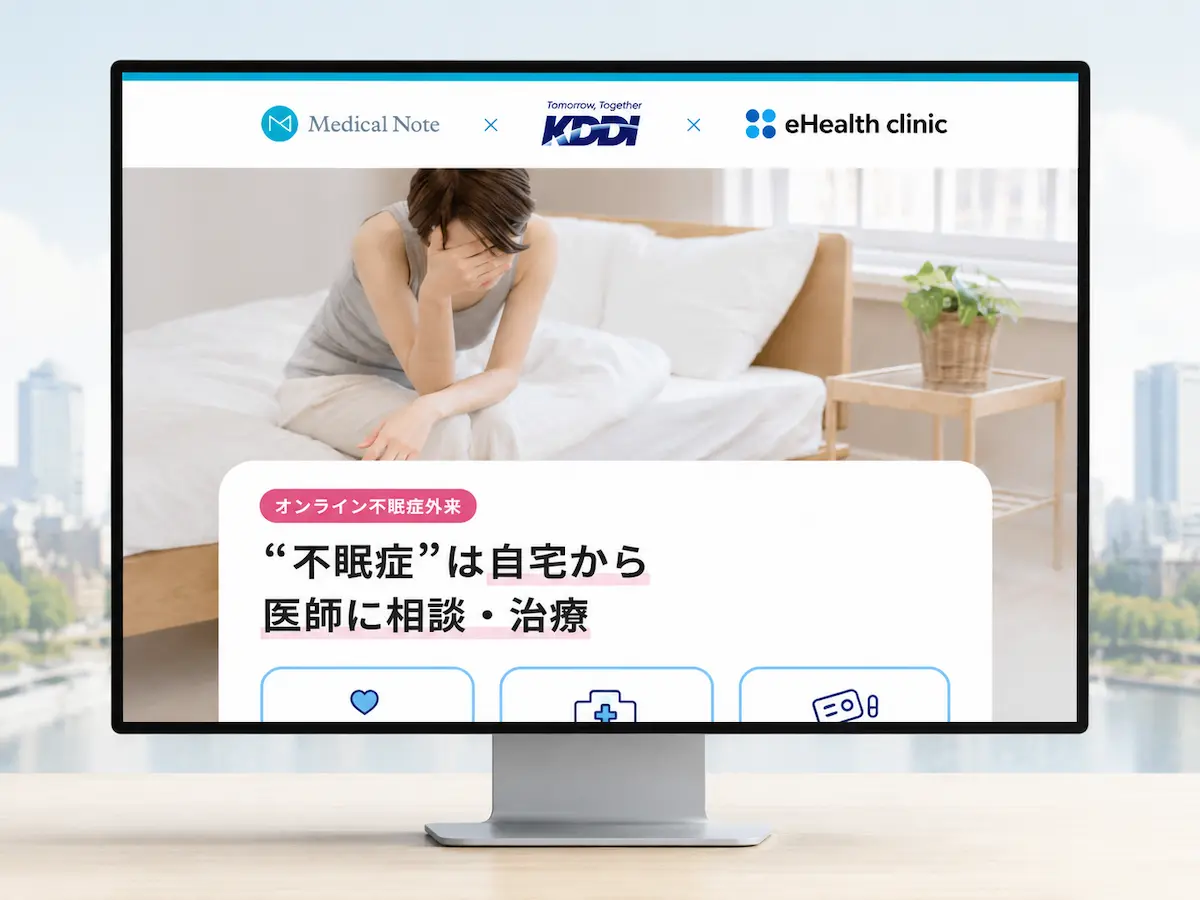 イーヘルスクリニック新宿院