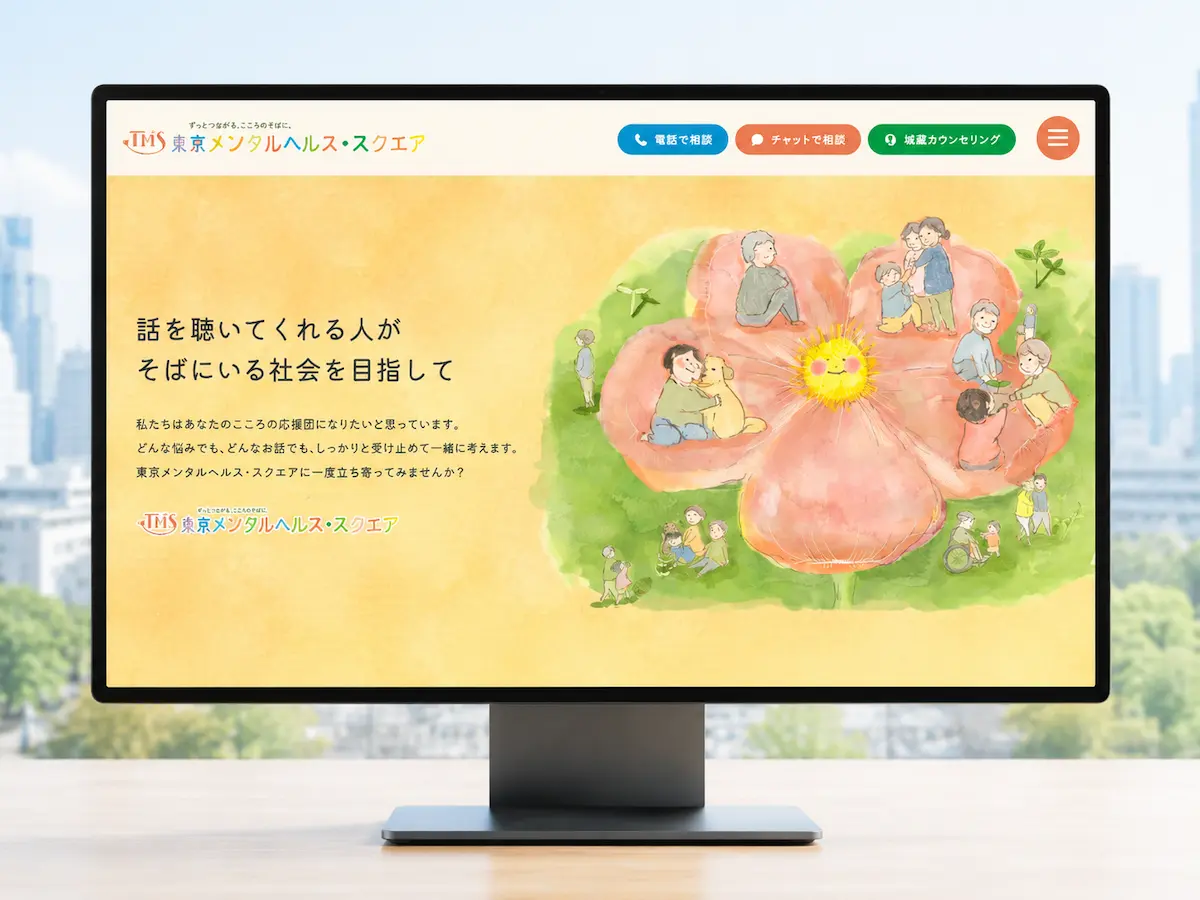 東京メンタルヘルス・スクエア