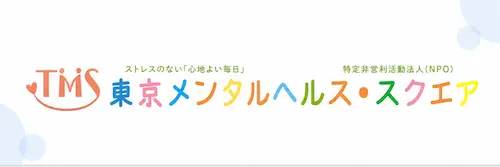 東京メンタルヘルス・スクエア ロゴ