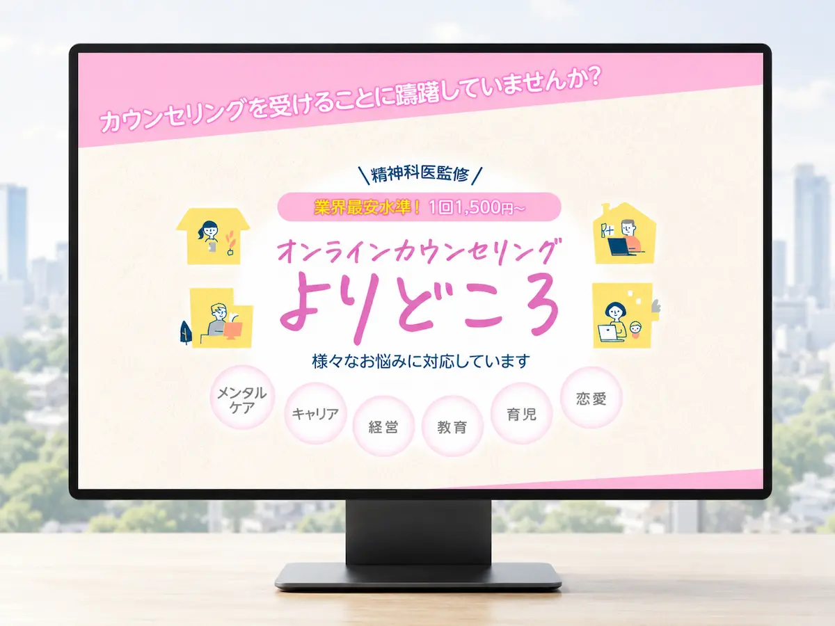 よりどころ